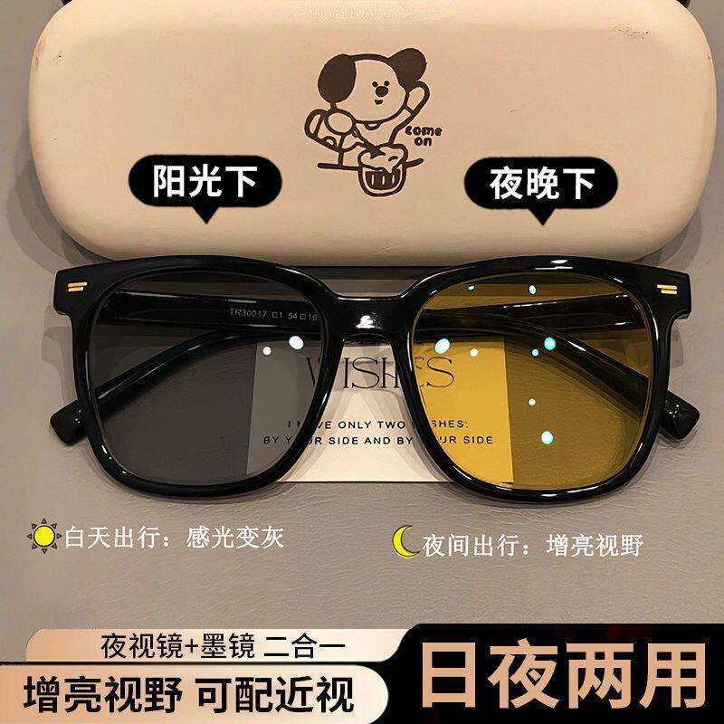日夜两用变色夜视近视眼镜女素颜黑框骑行增亮视野防强光防紫外线