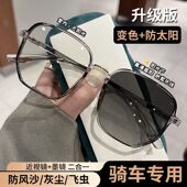 变色日夜两用高档骑车防风沙眼镜女防紫外线韩版 平光护目镜男 时尚
