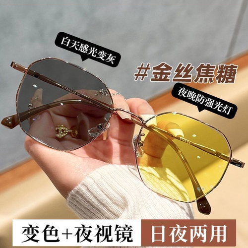 变色偏光夜视眼镜女防远光灯防紫外线开车驾驶专用平光镜架防蓝光