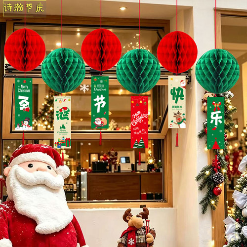 圣诞商场店面柜台美容店餐馆装扮蜂窝球挂件套装布置节日主题装扮