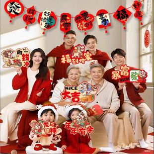 新年元旦幼儿园学校装饰卡片手举牌年会集体合照拍照道具氛围布置