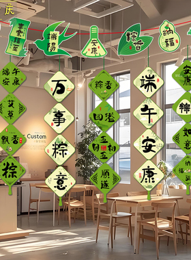 绿色布置场景中式端午节竹子灯笼装饰古风挂件幼儿园商场吊卡挂饰