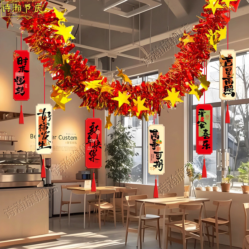 新年元旦过年节红金喜庆毛条装饰福字拉花彩带商场氛围布置吊挂件,节庆用品/礼品,节日装扮用品,淘宝优惠券,粉丝福利购,淘宝优惠卷