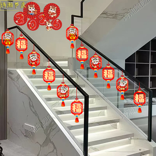 贺年新年元旦楼梯扶手装饰挂件过年家用门店春节氛围场景挂饰布置
