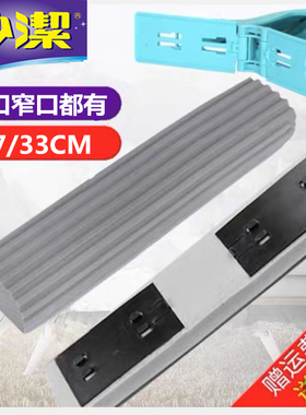 妙洁对折式胶棉拖把头替换装27/33cm窄口通用挤水海绵头胶棉拖布