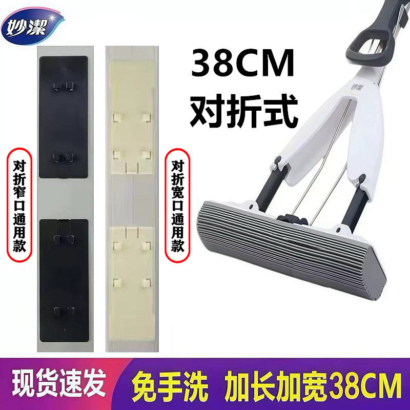 妙洁海绵拖把头38CM厘米大号加宽对折式通用胶棉拖替换墩布头 - 封面