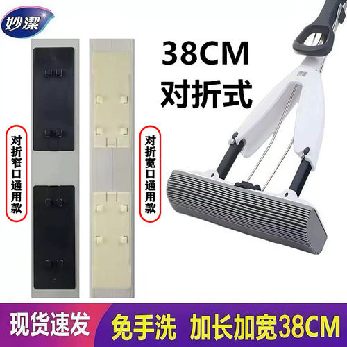 妙洁海绵拖把头38CM厘米大号加宽对折式通用胶棉拖替换墩布头