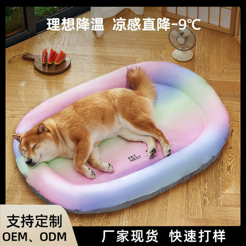 彩虹渐变宠物冰窝夏天狗狗用冰垫凉席睡垫狗窝凉垫猫咪冰窝垫
