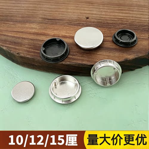 合金偏心轮盖帽盖子金属三合一连接件装饰盖衣柜桌子家具10厘15mm