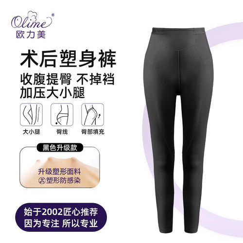 二期塑身裤欧力美高腰
