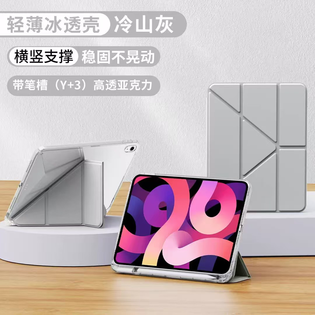 iPad10/11高透防摔笔槽保护套