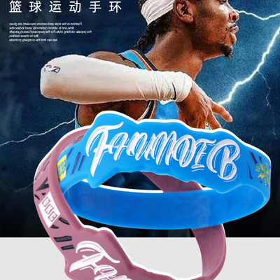 亚历山大SGA雷霆队篮球手环