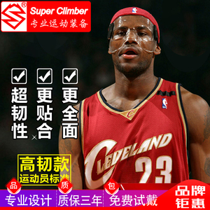 篮球面具足球面罩护脸护鼻NBA面具 CBA面具篮球护具运动防撞面具