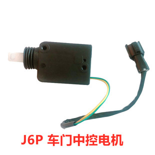 J6L车门锁块闭锁器 中控电机 J6M 闭锁器J6P 锁枪 解放JH6