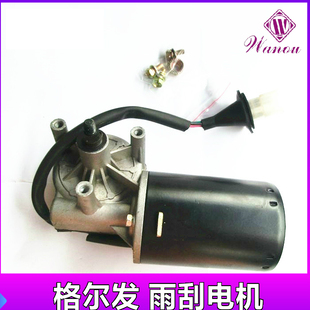 江淮JAC格尔发重卡货车 亮剑雨刮器马达24V80W 雨刮电机