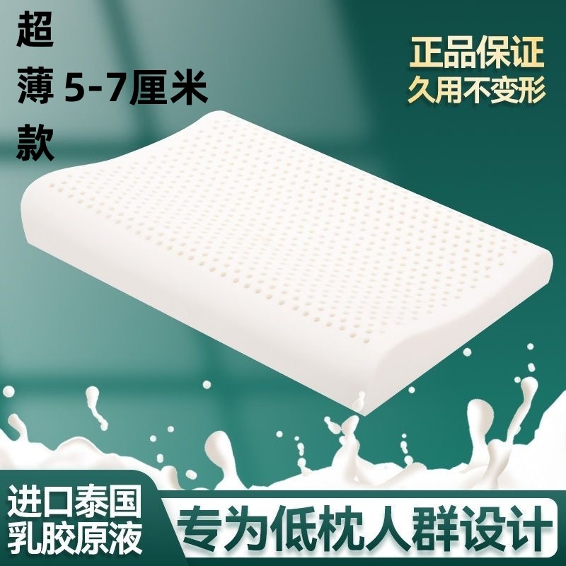 【超薄款】5.5-7.5厘米泰国正品天然乳胶枕曲线波浪薄枕,床上用品,乳胶枕,淘宝优惠券,粉丝福利购,淘宝优惠卷