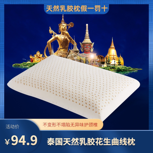 正品泰国天然乳胶枕头护颈椎助睡眠睡觉面包枕成人专用枕芯