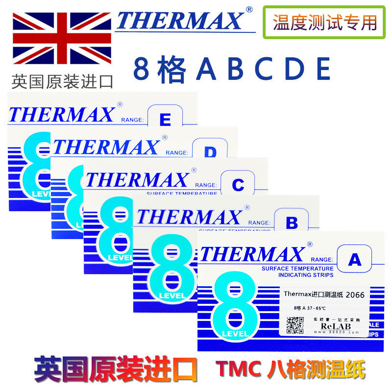 英国Thermax进口可逆测温纸不可逆温度测试纸 温度贴八格十格10条