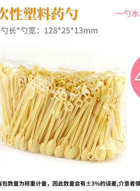 一次性塑料药勺128*25*13mm约400只塑料长柄勺一次性实验勺