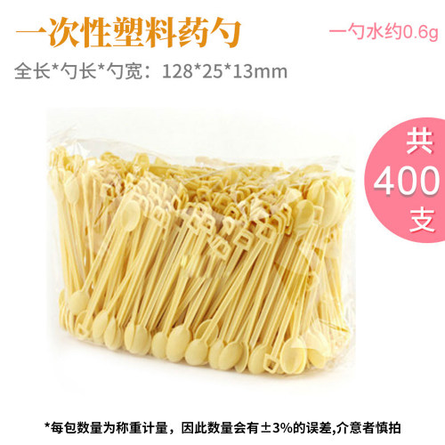 一次性塑料药勺128*25*13mm约400只塑料长柄勺一次性实验勺
