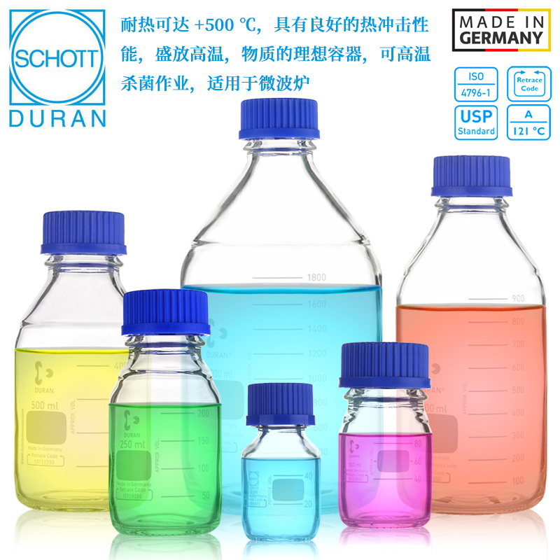 肖特GL45蓝盖瓶宽口丝口瓶Schott Duran透明试剂瓶茶色螺口棕色瓶