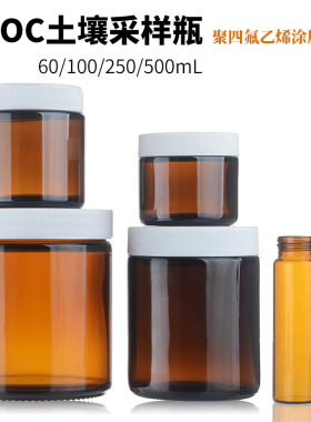 棕色玻璃吹扫瓶PTFE盖垫取样瓶SVOC土壤采样瓶40ml60ml/100/500ml