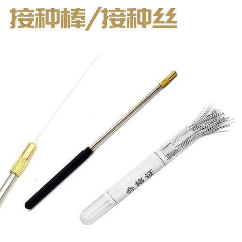 Relab镍铬丝接种针100只/筒 镍铬丝接种丝/铜制接种棒(配套使用)
