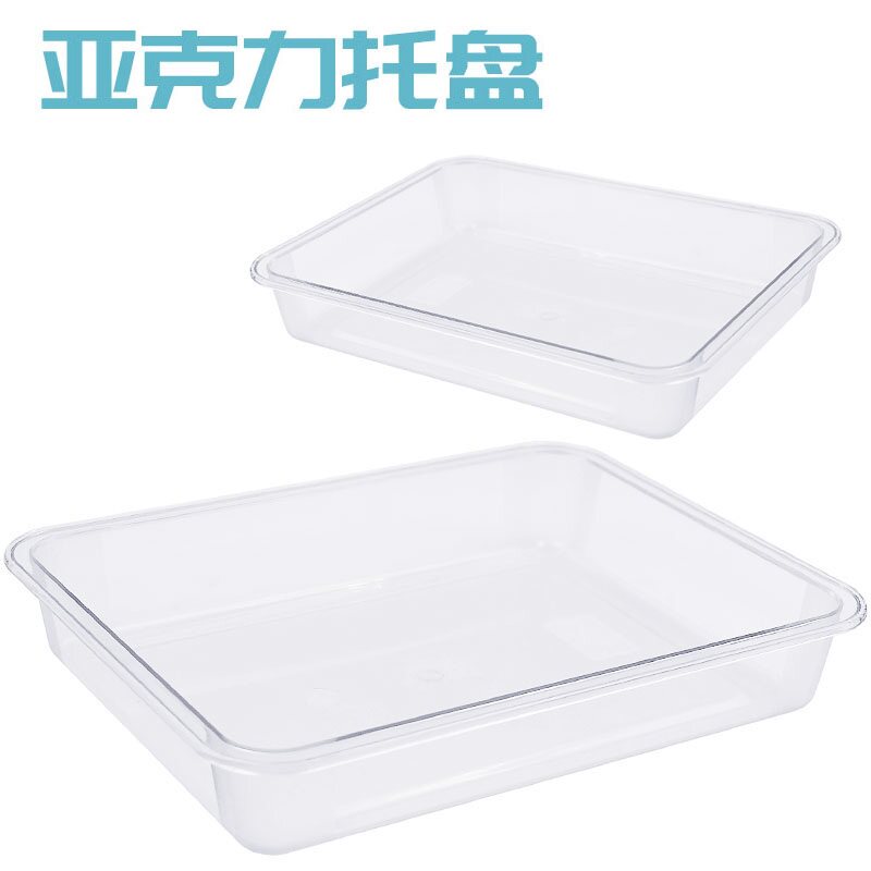 实验室长方形盆摆件饰品盘亚克力托盘PET塑料方盘透明展示样品盘