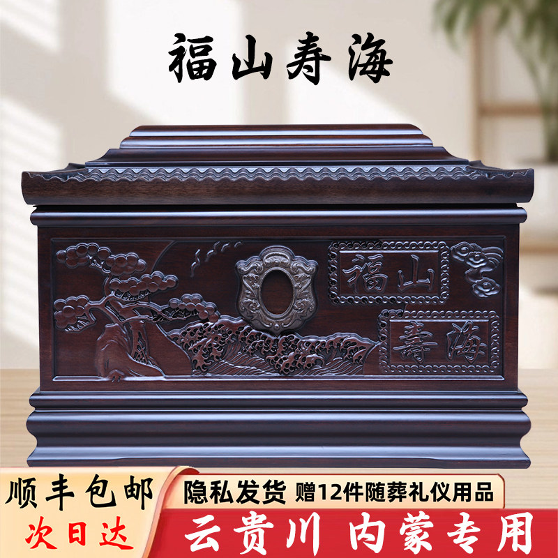 骨灰盒纯实木云贵川内蒙专用寿盒防潮腐防裂清明迁坟老人下葬用品