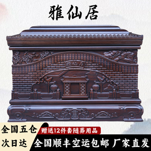 顺丰空运厂家直发实木寿盒次日达
