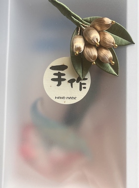 手工制作女高级感小众设计感缠花胸针送长辈送闺蜜送老师佳品