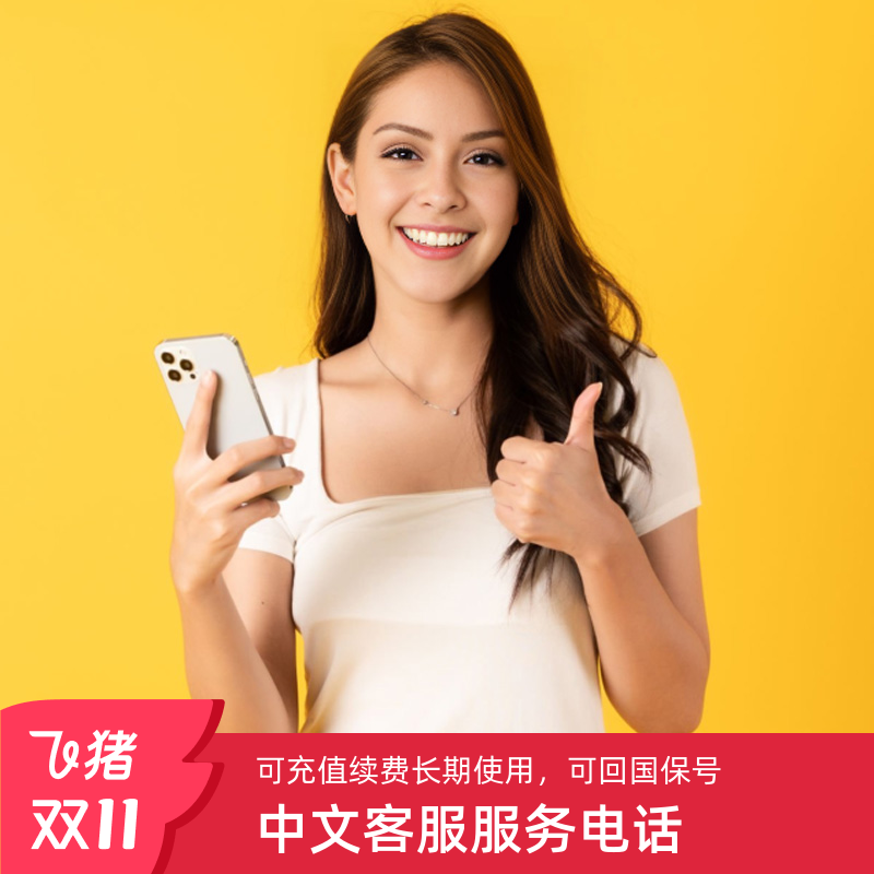 英国电话卡EE网络