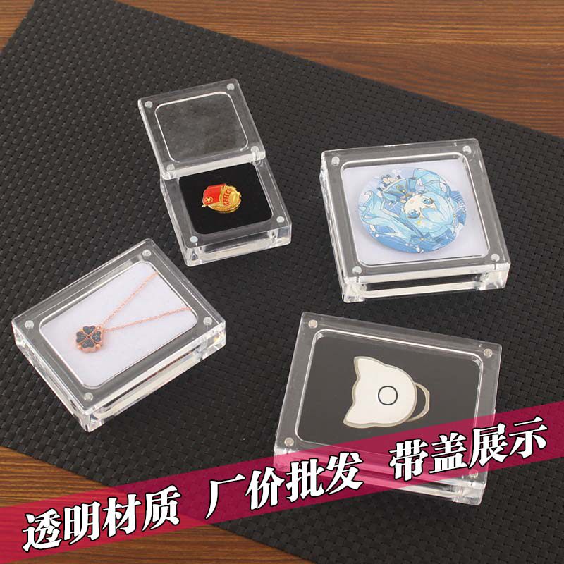 带盖透明首饰盒珠宝展示透明盒首饰徽章盒彩宝展示道具首饰吧唧盒