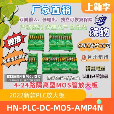 隔离双向输入放大板航纳AMP4plc