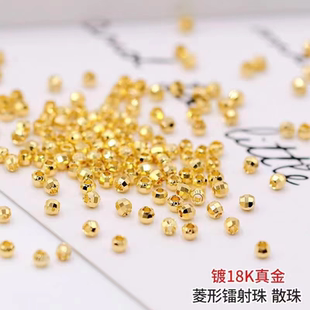 18k包金珠子蹦迪珠镭射珠爆闪珠diy手链项链隔珠转运散珠配件亮面