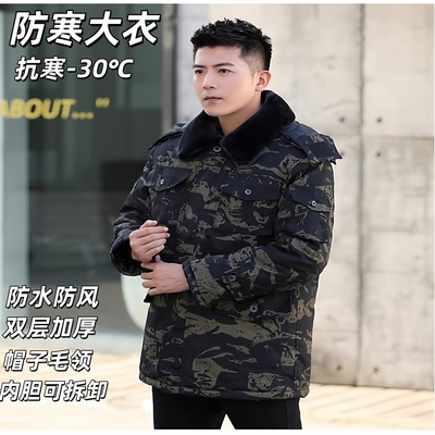 军大衣冬季保暖加厚迷彩棉服男款棉衣外套劳保棉袄冷库防寒工作服
