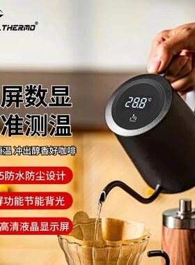 电子数显温度计手冲壶配件牛奶咖啡拉花打奶泡专用测水温计带夹子