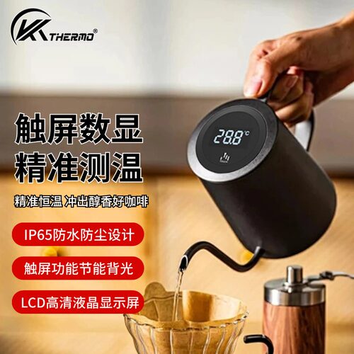 电子数显温度计手冲壶配件牛奶咖啡拉花打奶泡专用测水温计带夹子