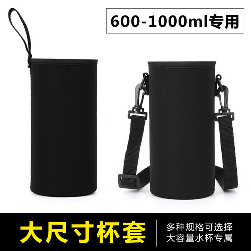 大号保温杯套大容量水壶保护套