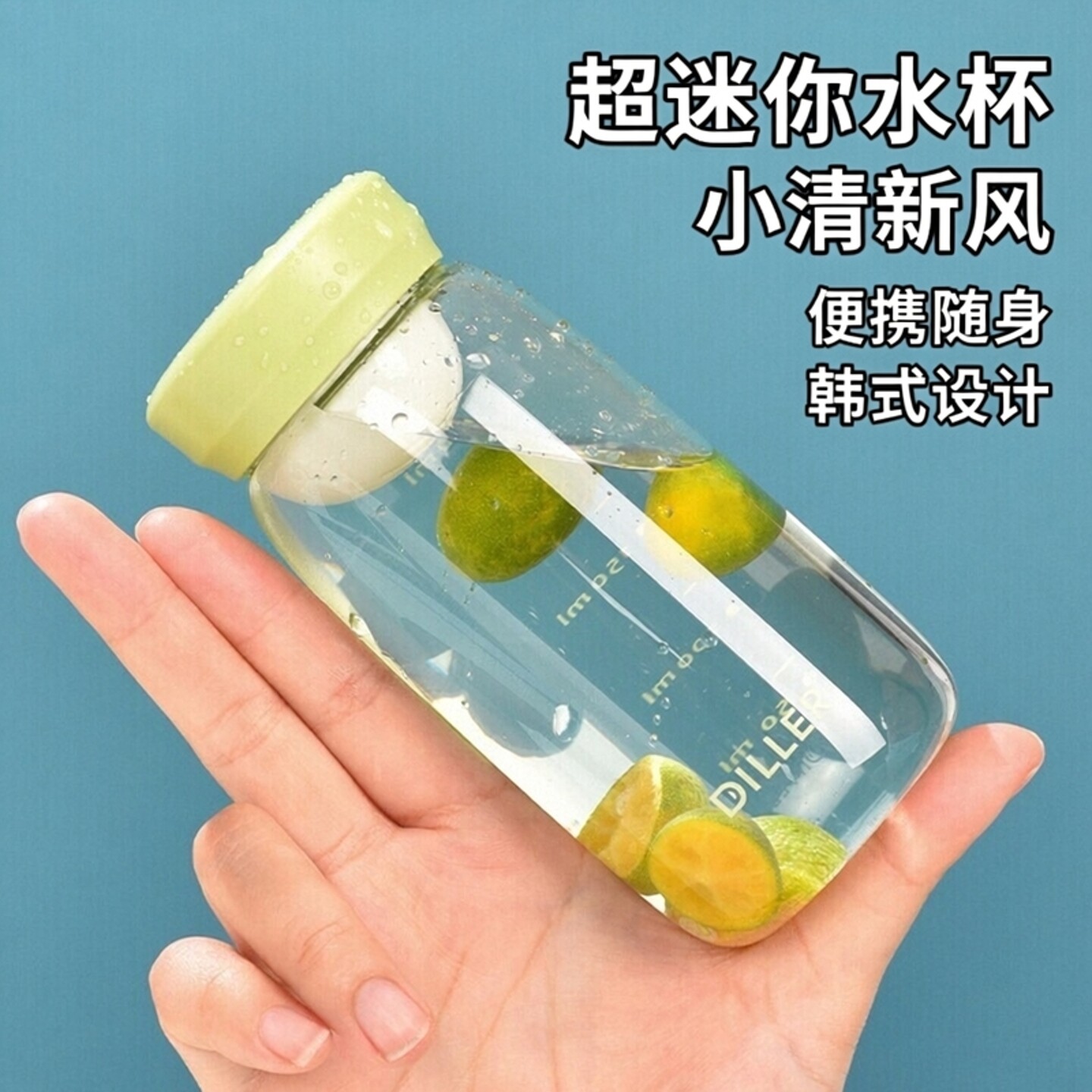 高颜值超迷你小水杯女生便携儿童学生杯子小巧小型水瓶口袋塑料杯