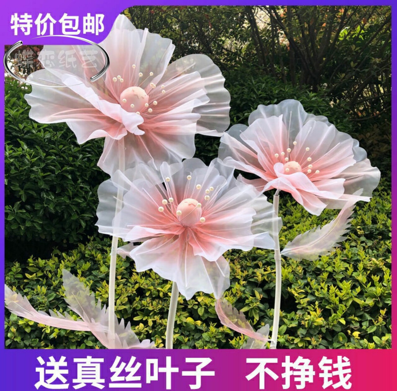 大型立体真丝花丝网花婚庆道具婚礼布置舞台背景橱窗装饰手工纱花