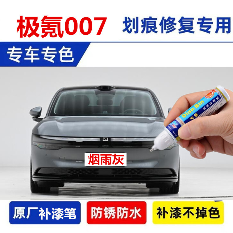 点缤极夜黑皎月白车漆修复