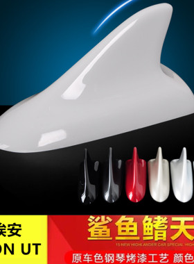 适用于25款埃安AION UT车顶黑鲨鱼鳍车顶改装个性汽车用装饰天线