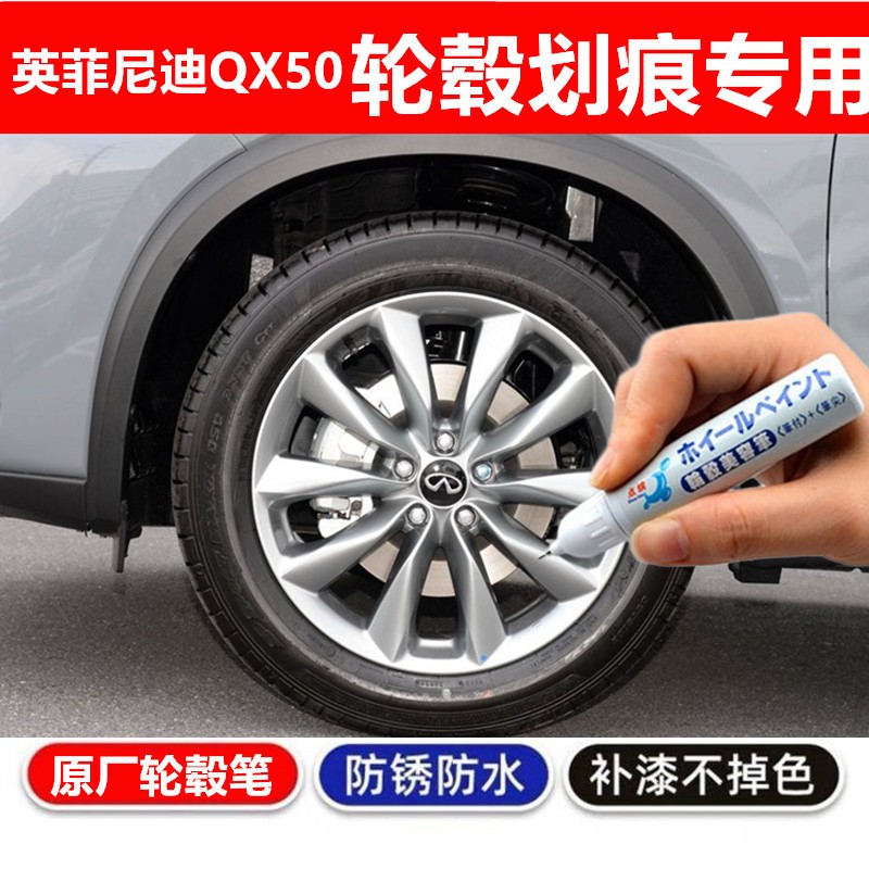 汽车轮毂剐蹭修补钢圈喷漆银色