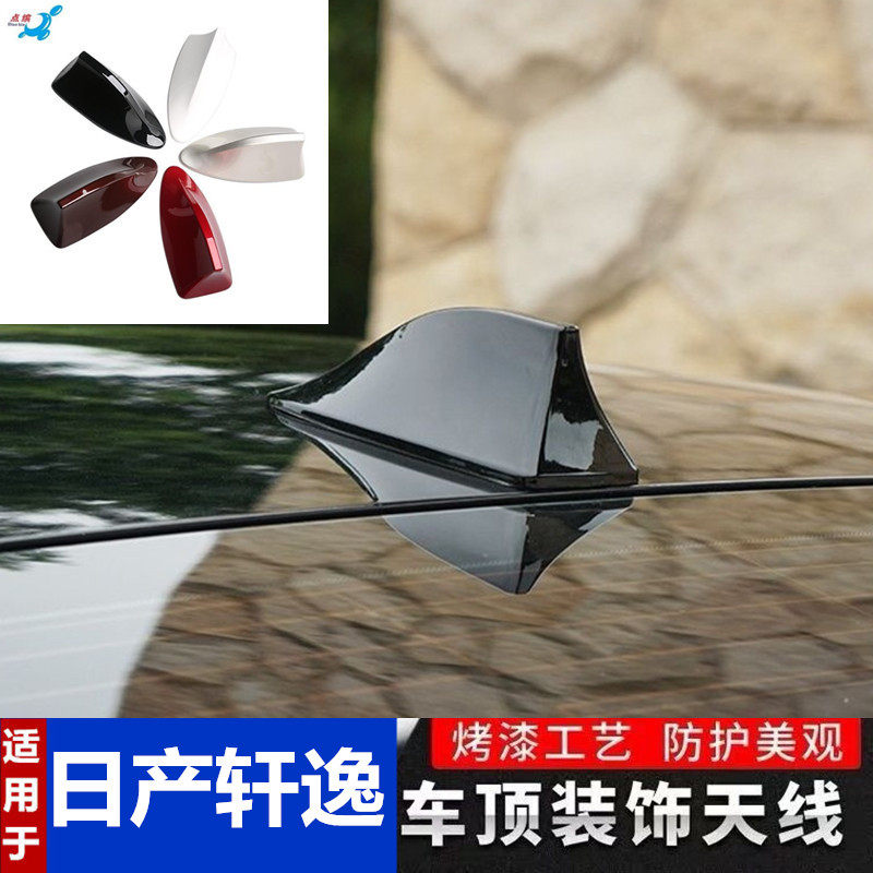 天线烤漆车顶装饰贴配件改装