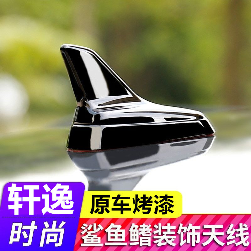 鲨鱼鳍天线汽车顶装饰贴用品
