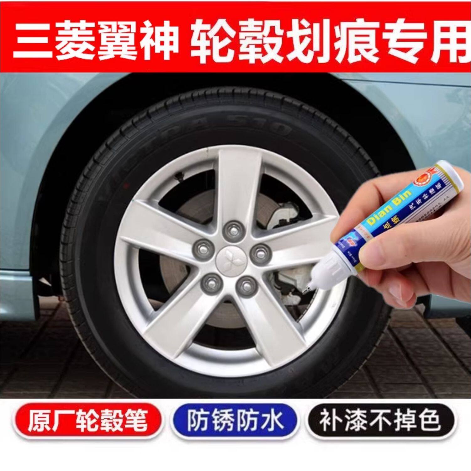 银色汽车钢圈剐蹭修补自喷漆