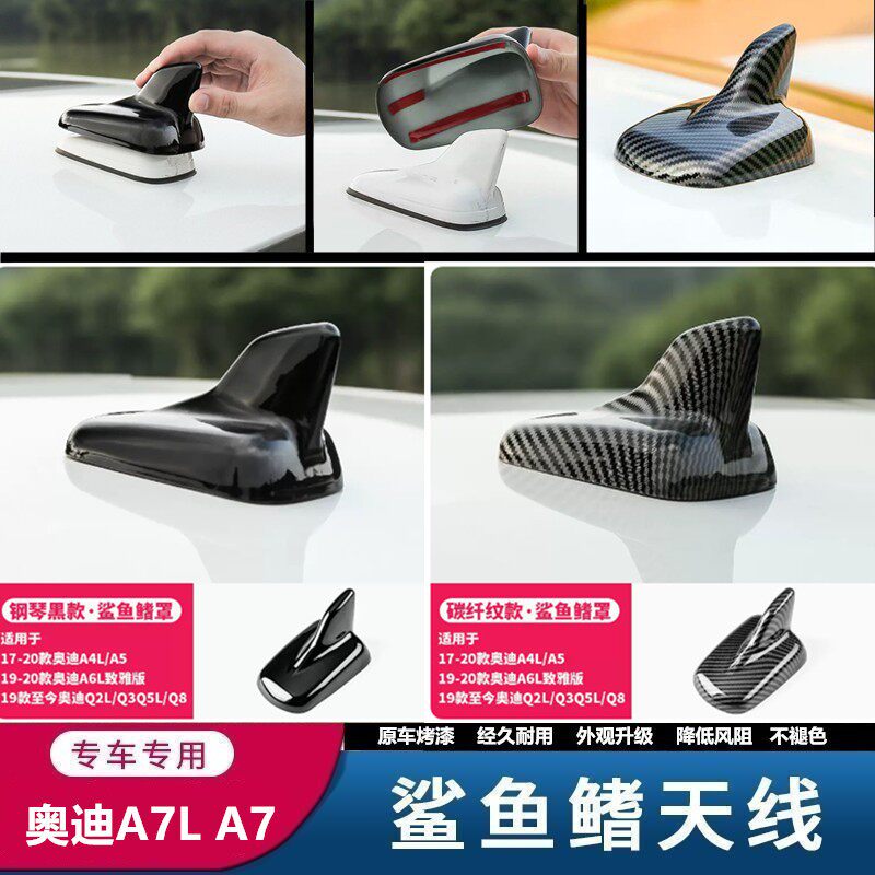 天线改装贴黑车顶翼盖个性装饰罩