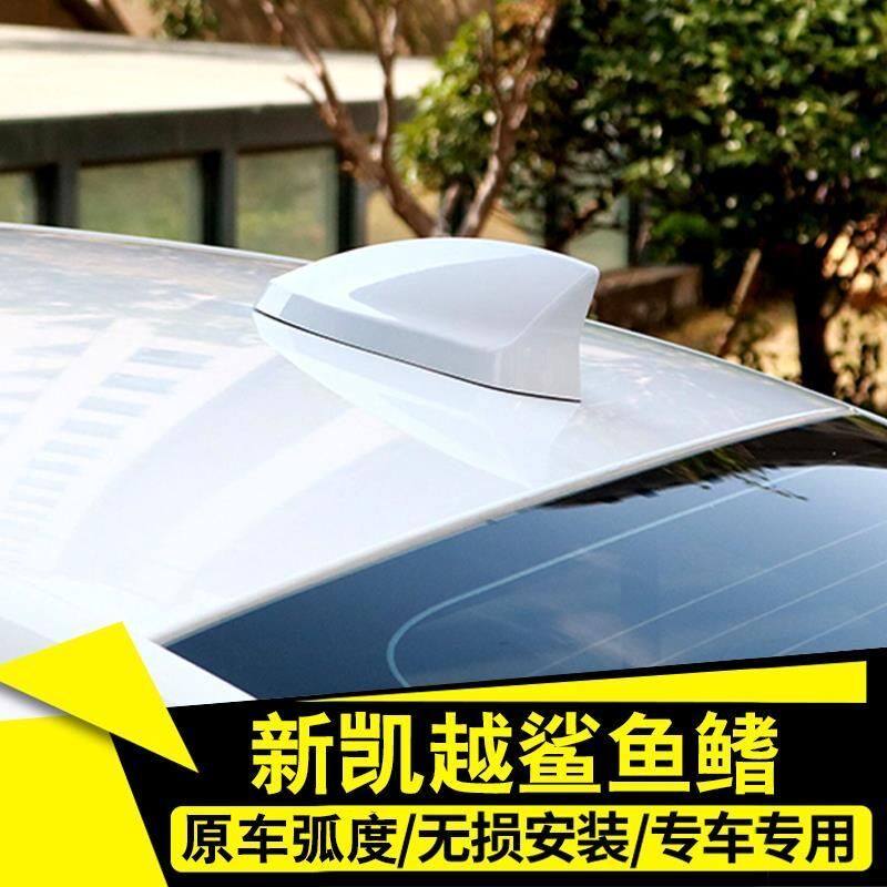 适用于别克新一代凯越雪域白信号天线改装收音鲨鱼鳍烤漆顶翼配件
