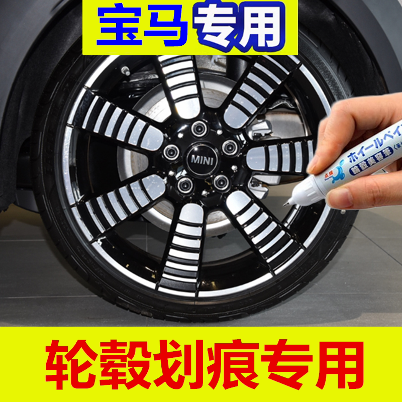 点缤轮毂剐蹭划痕修复翻新喷漆